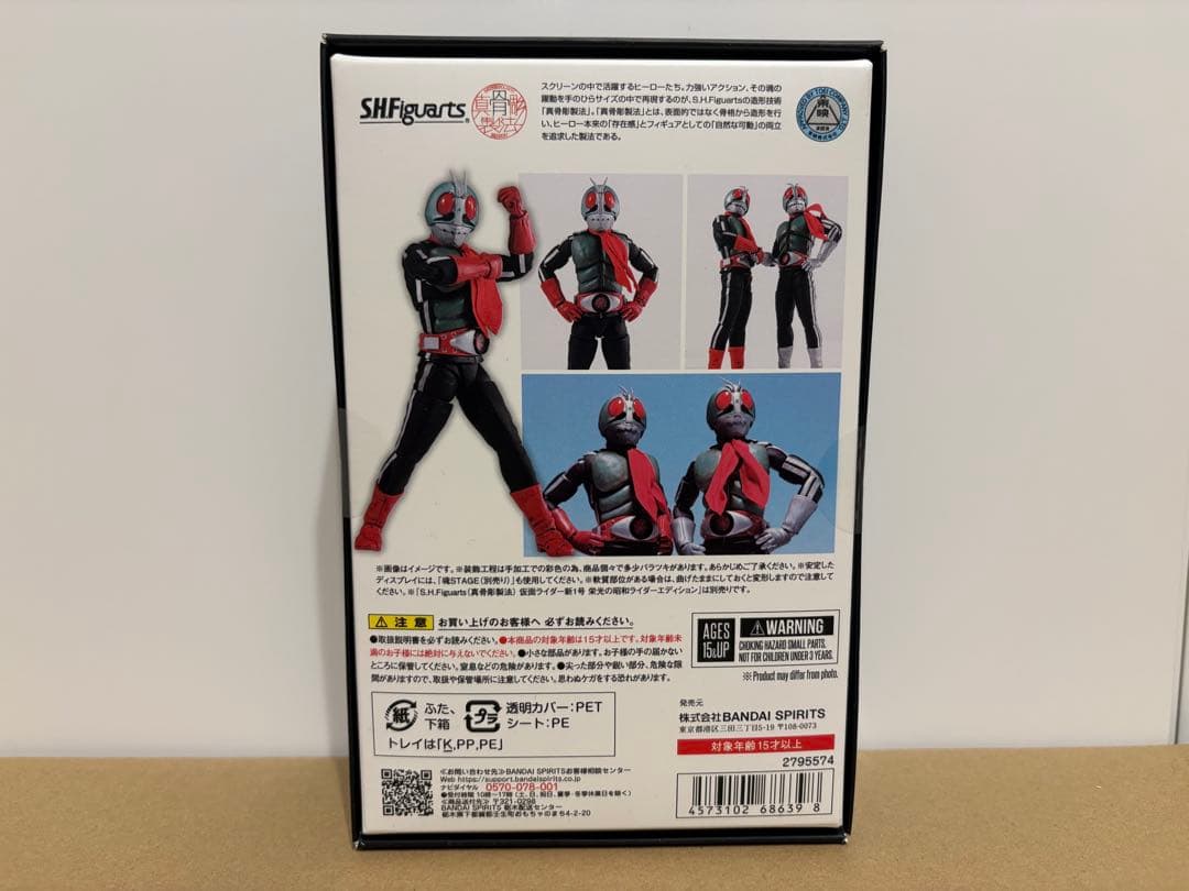 Bandai Spirits Kamen Rider S.H.Figuarts 1 2