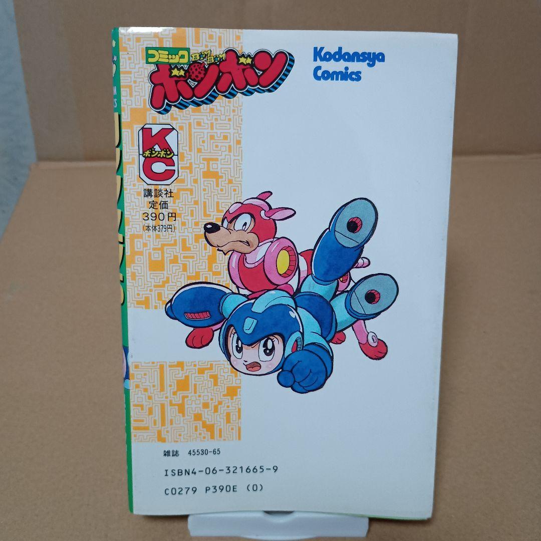 Boy'S Manga 5 1