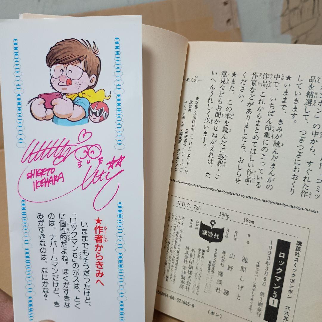 Boy'S Manga 5 1