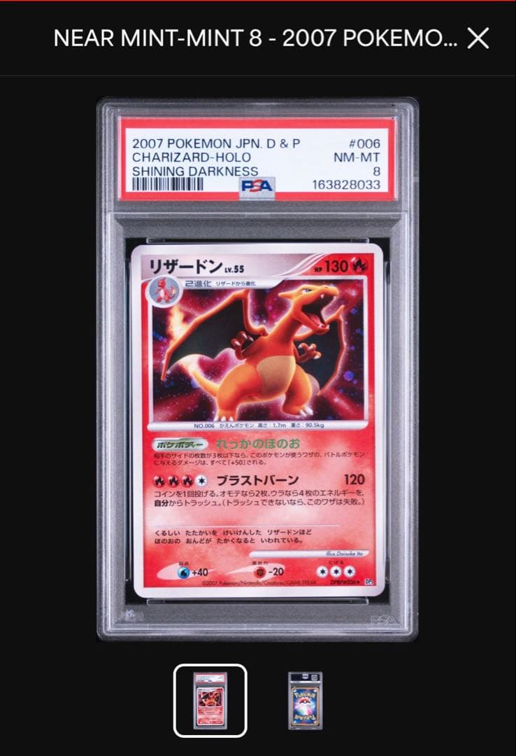 Pok Mon Trading Card Game Psa8 Dp3 Dpbp