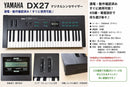 Yamaha Other Dx27 Fm 61 Ac