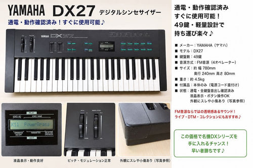 Yamaha Other Dx27 Fm 61 Ac