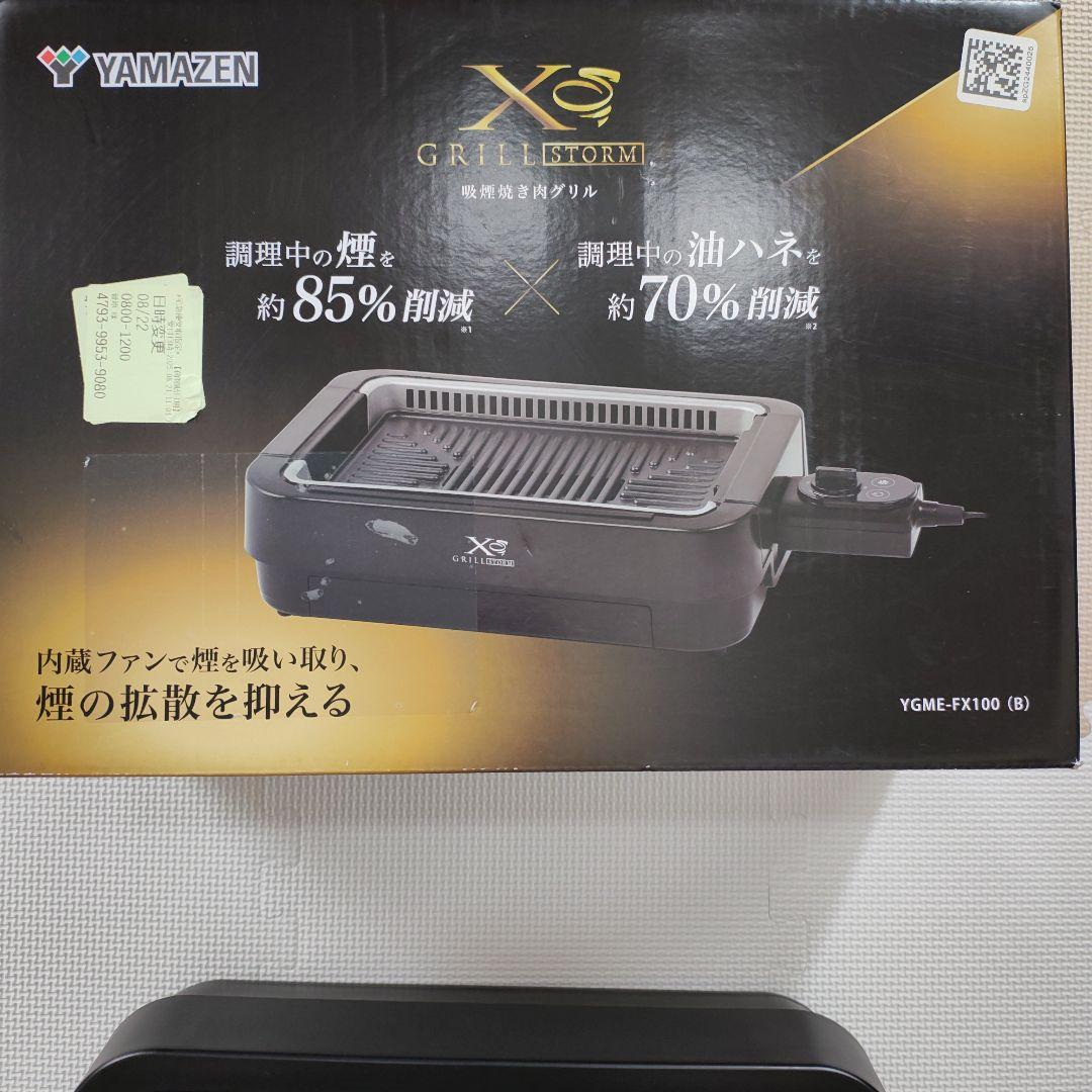 Yamazen Smokeless Roaster Ygme Fx100