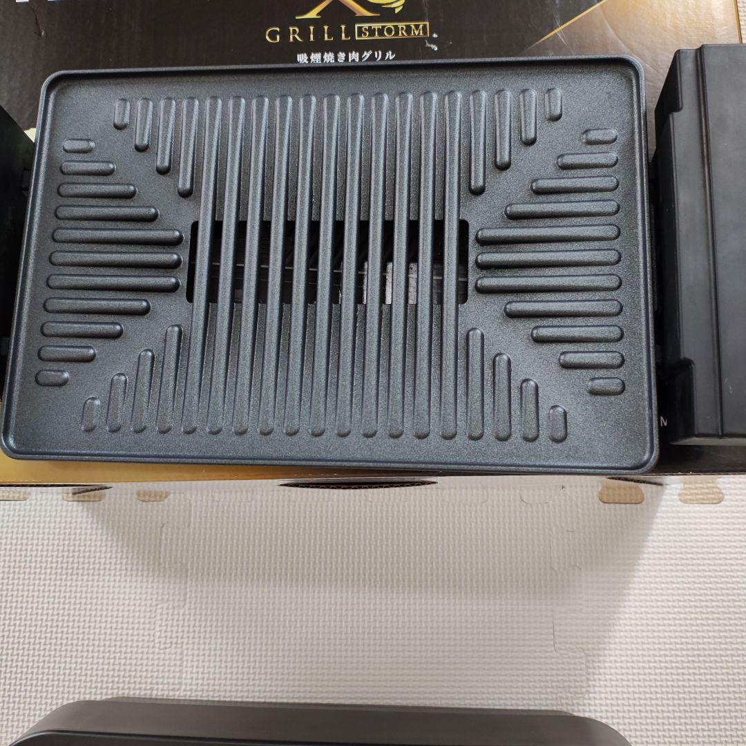 Yamazen Smokeless Roaster Ygme Fx100