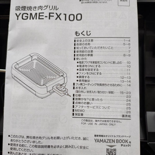 Yamazen Smokeless Roaster Ygme Fx100