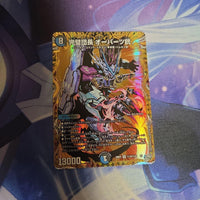 Duel Masters