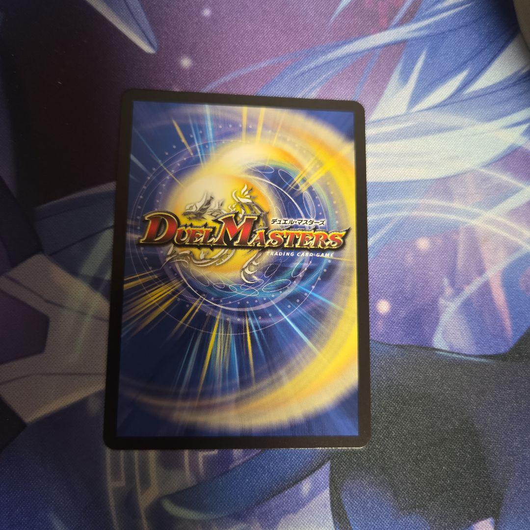 Duel Masters