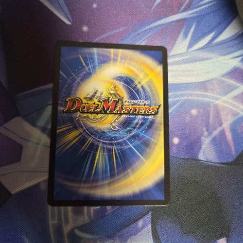 Duel Masters