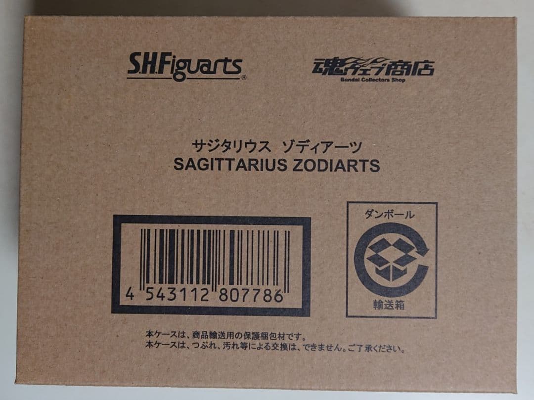 Kamen Rider S.H.