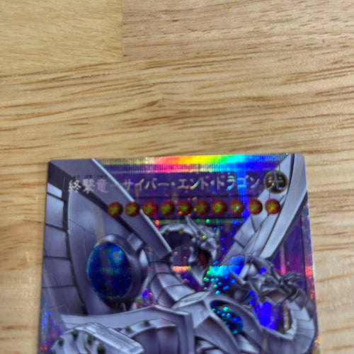 Yu -Gi -Oh! Ocg Duel Monsters