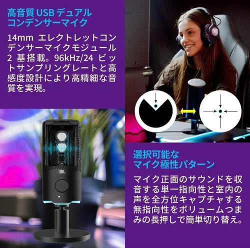 Jbl Condenser Microphones Quantum Stream