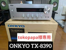 Onkyo Premium Amplifier Tx-8390(S)