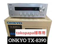 Onkyo Premium Amplifier Tx-8390(S)