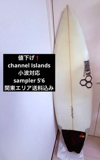 Channel Islands Surfboards Shortboard Sampler5'6"