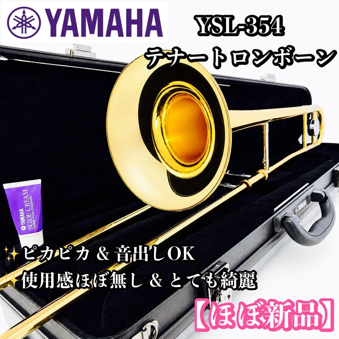 Yamaha Trombones Ysl-354