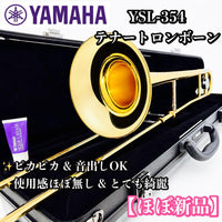 Yamaha Trombones Ysl-354