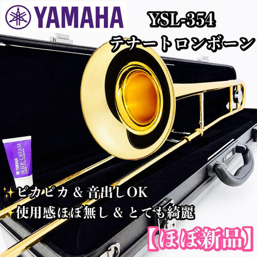 Yamaha Trombones Ysl-354