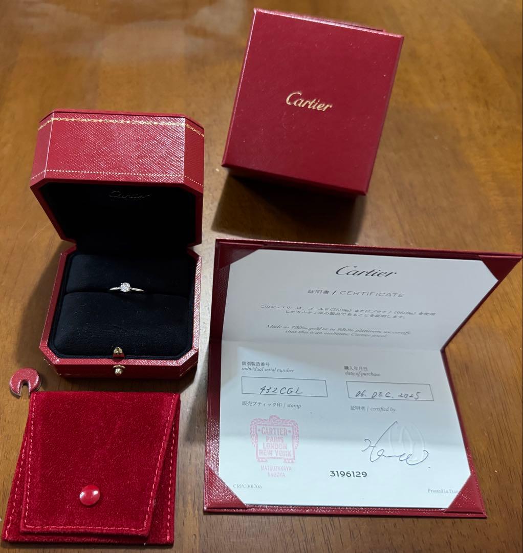 Cartier Rings 0.36Ct