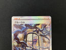 Pokemon Card Game (095/071) Sar