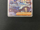 Pokemon Card Game (095/071) Sar