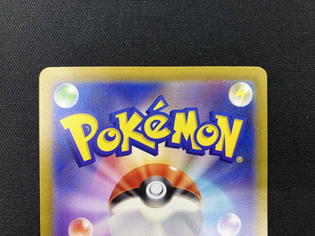 Pokemon Card Game (095/071) Sar