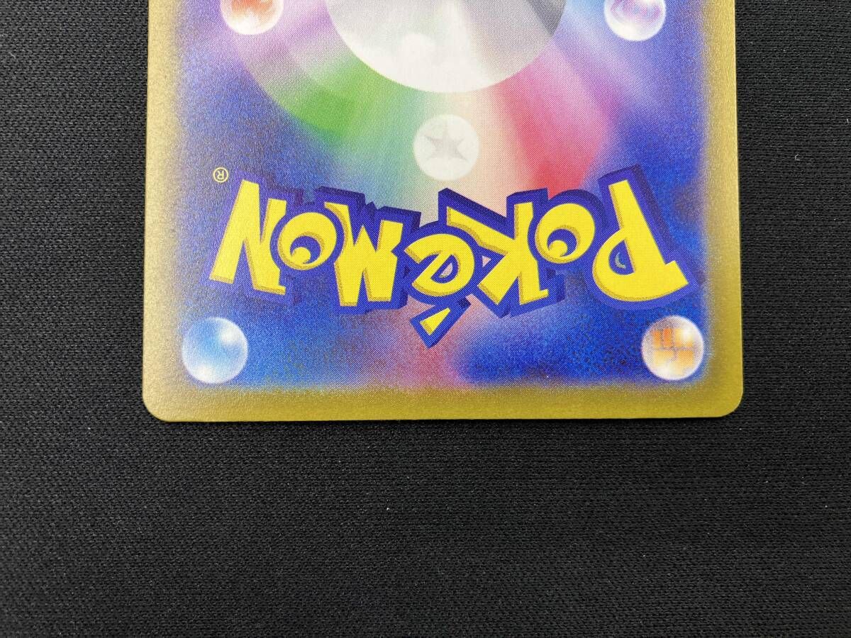Pokemon Card Game (095/071) Sar