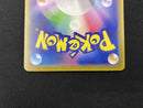 Pokemon Card Game (095/071) Sar