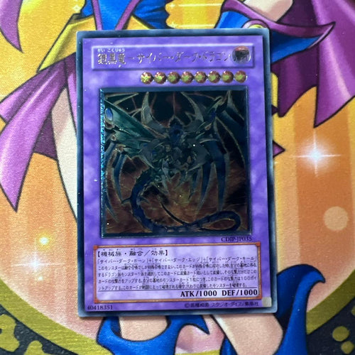 Yu-Gi-Oh! Ocg Duel Monsters (Japanese) Cdip
