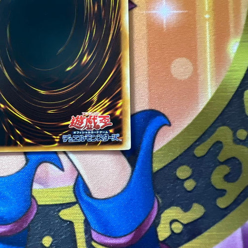 Yu-Gi-Oh! Ocg Duel Monsters (Japanese) Cdip