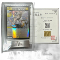 Duel Masters Ars 10+ 1