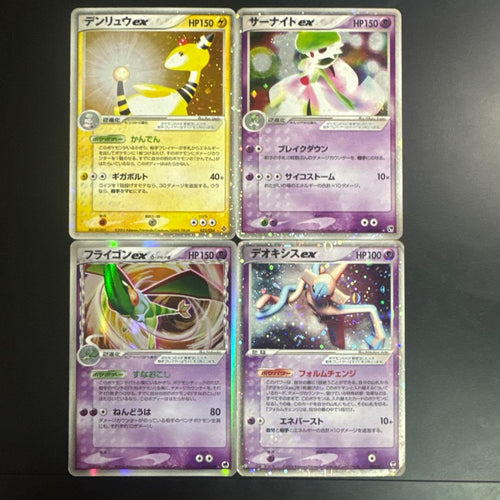 Pokemon Card Game Ex 4