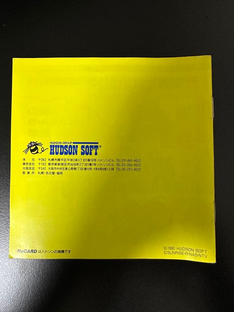 Hudson Soft Pc Hucard He System