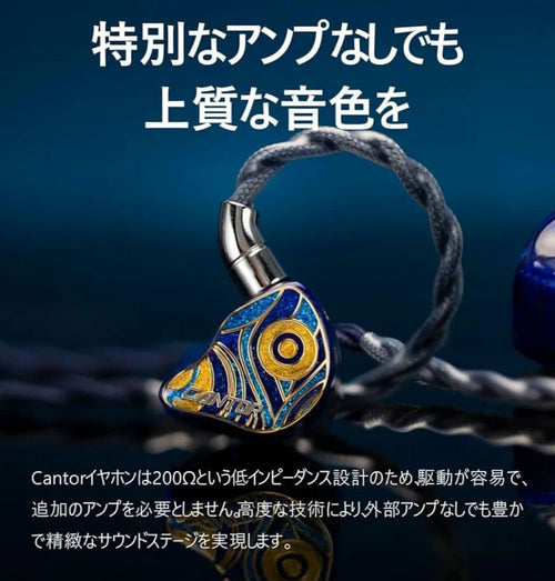 Requestable Earphones Aful Cantor