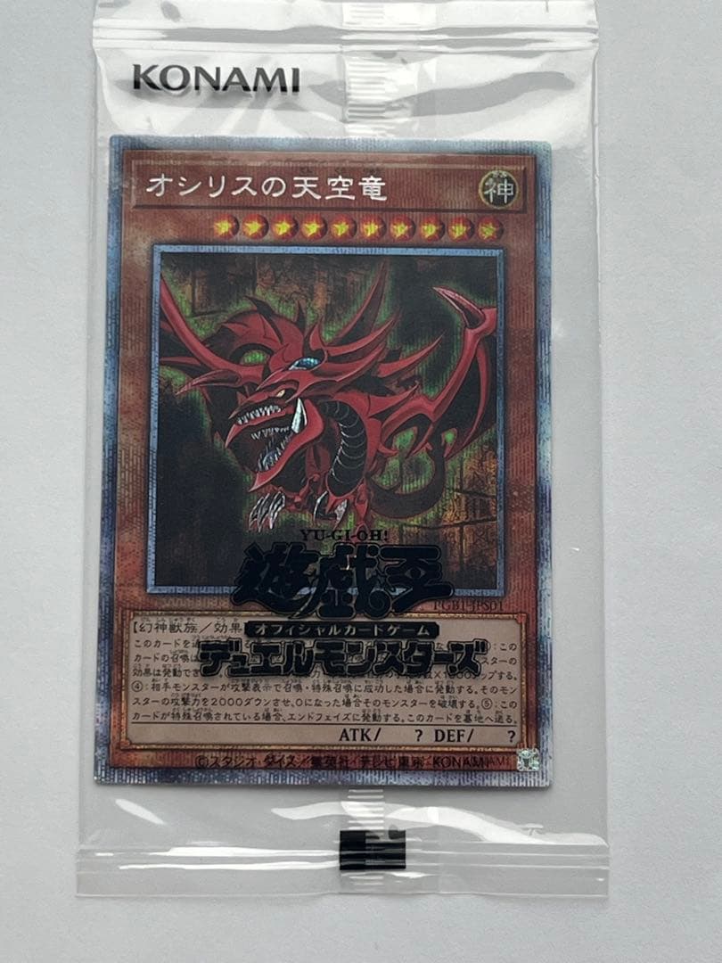 Yu-Gi-Oh! Ocg Duel Monsters (Japanese) Pgb1