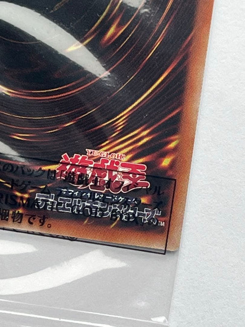 Yu-Gi-Oh! Ocg Duel Monsters (Japanese) Pgb1