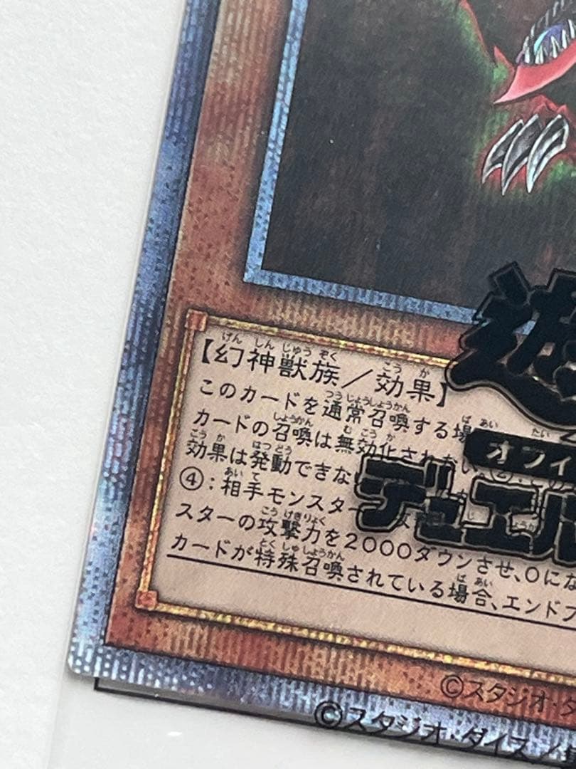 Yu-Gi-Oh! Ocg Duel Monsters (Japanese) Pgb1