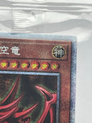Yu-Gi-Oh! Ocg Duel Monsters (Japanese) Pgb1