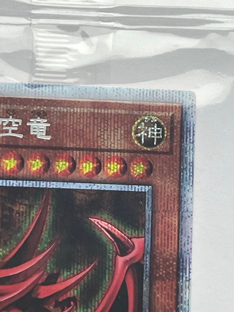 Yu-Gi-Oh! Ocg Duel Monsters (Japanese) Pgb1