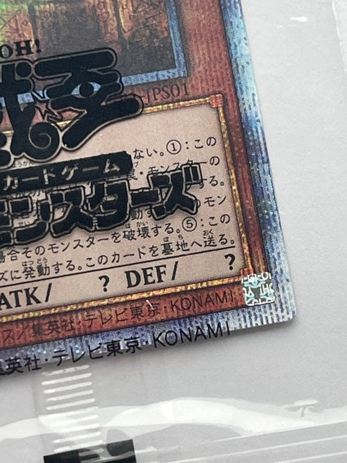 Yu-Gi-Oh! Ocg Duel Monsters (Japanese) Pgb1