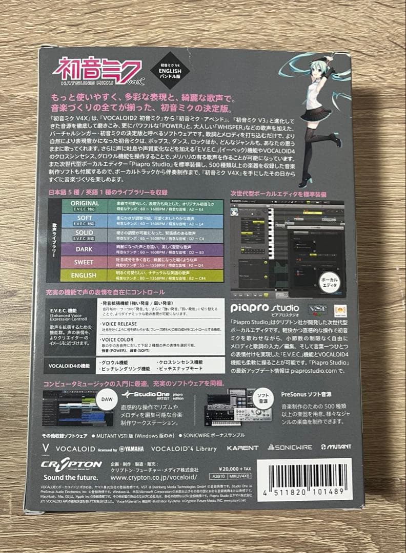 Yamaha Vocaloid V4X English V4