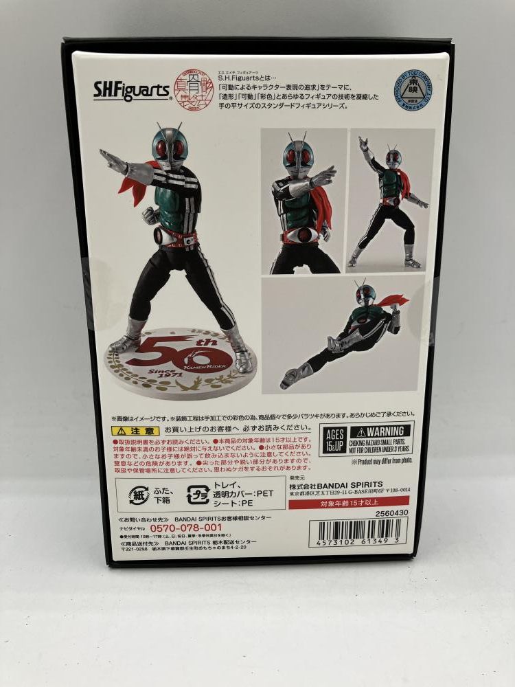 Others S.H.Figuarts 1 50Th Anniversary Ver.[90]