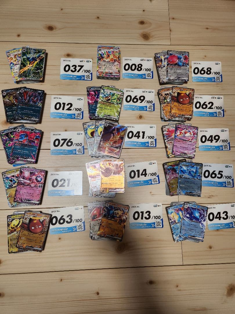 Pok Mon Trading Card Game 100 15