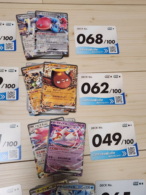Pok Mon Trading Card Game 100 15