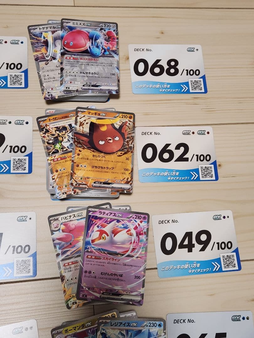Pok Mon Trading Card Game 100 15