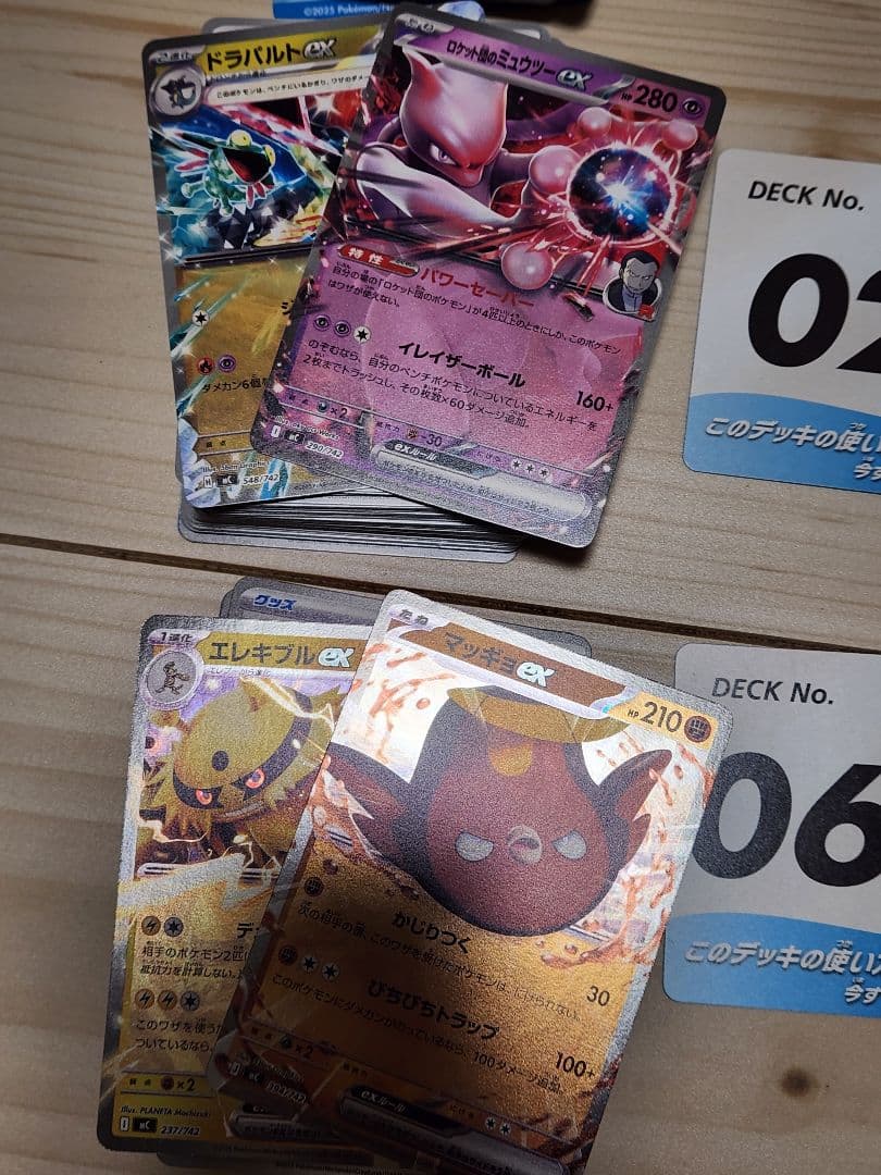Pok Mon Trading Card Game 100 15