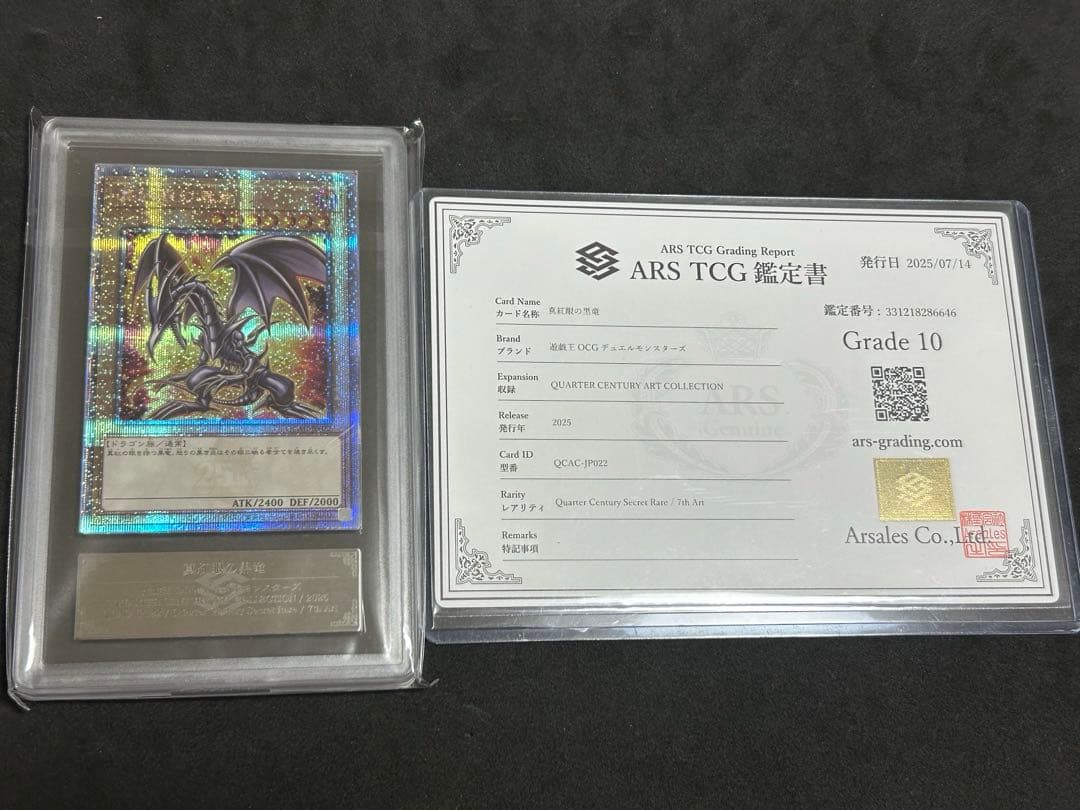 Yu-Gi-Oh! Ocg Duel Monsters (Japanese) Ars10 25Th