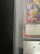 Yu-Gi-Oh! Ocg Duel Monsters (Japanese) Ars10 25Th
