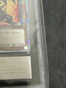 Yu-Gi-Oh! Ocg Duel Monsters (Japanese) Ars10 25Th
