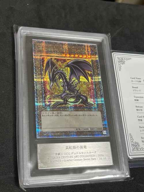 Yu-Gi-Oh! Ocg Duel Monsters (Japanese) Ars10 25Th