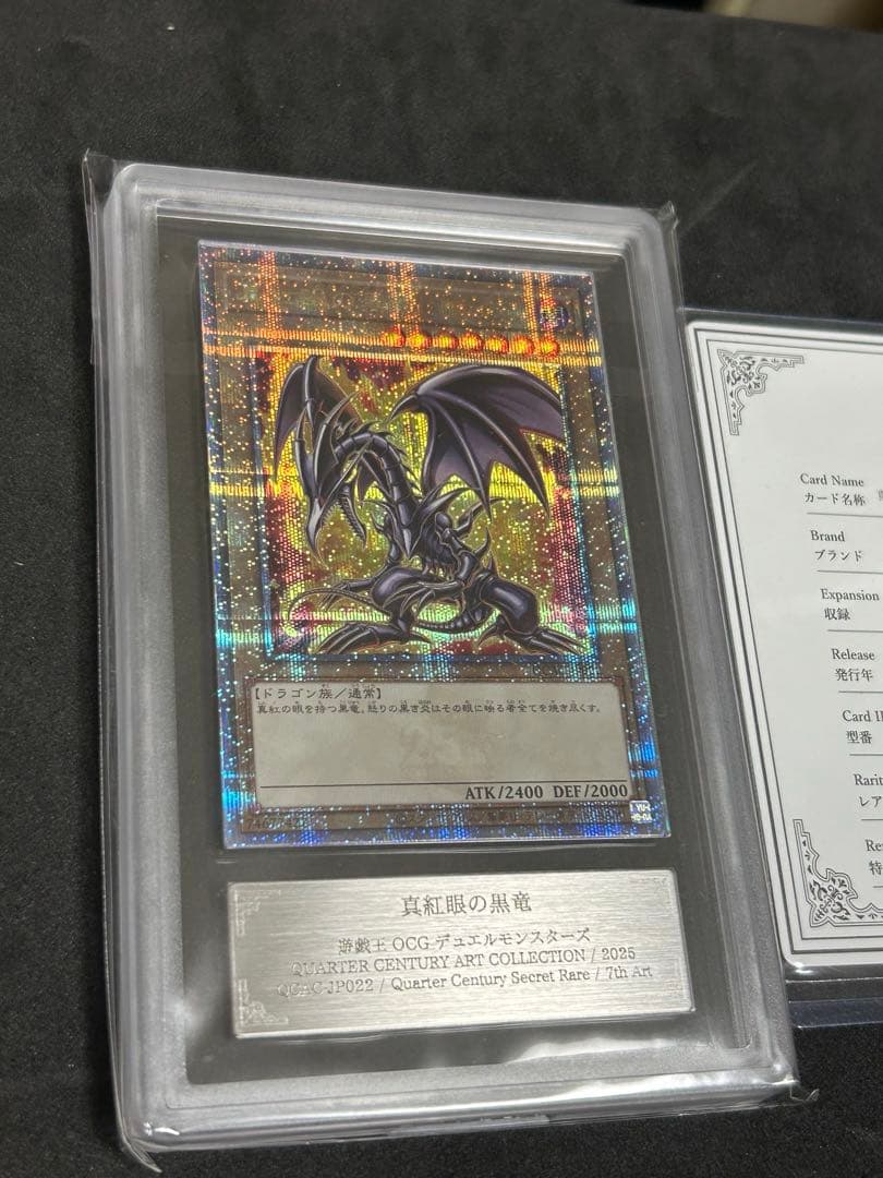 Yu-Gi-Oh! Ocg Duel Monsters (Japanese) Ars10 25Th